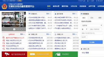 縣交警新增互聯網交通安全綜合服務注冊窗口，便民服務再升級